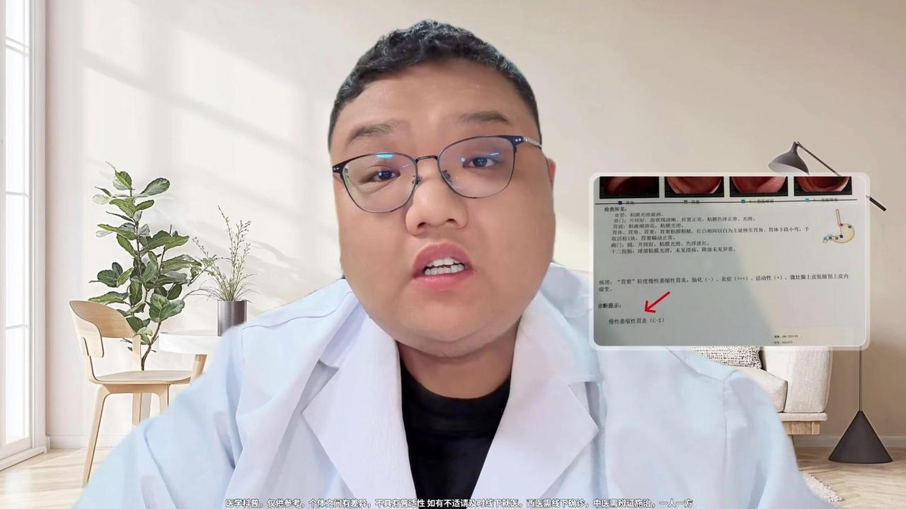 很多朋友拿到胃镜报告看到萎缩性胃炎就慌了，到处乱吃药却不见好转，其实问题核心不在