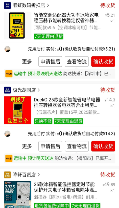 凌晨三点刚下完一单，早上醒来店铺就没了，拼多多今天又封了谁？你以为是平台突然