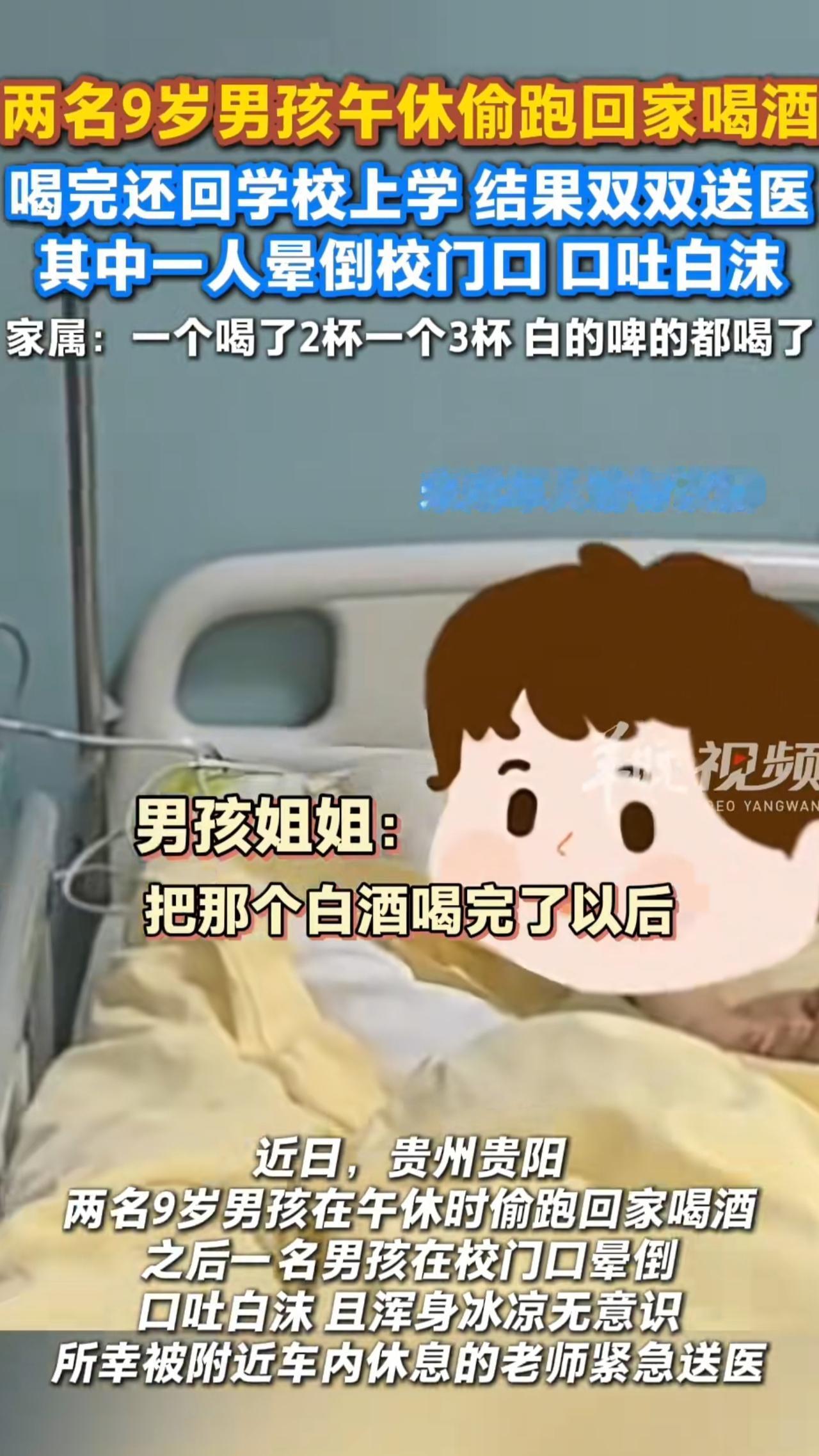 “他们做了我们小时候不敢做的事”！近日，贵州两名男孩趁着学校午休时间，偷偷跑回家