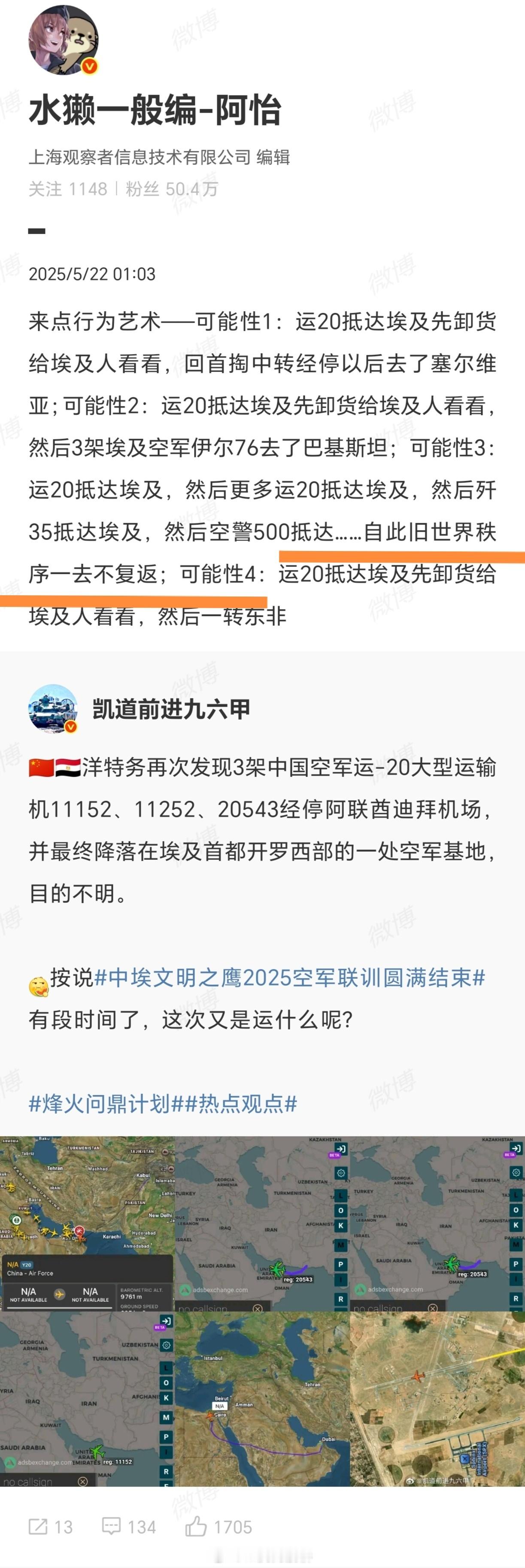 唉，改变秩序；唉，没有中国；唉，前倨后恭思之令人发笑。​​​