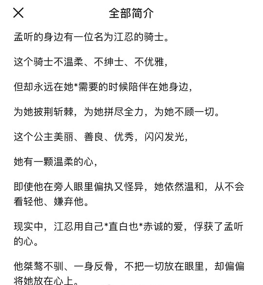 🍉陈飞宇进组《偏偏宠爱》饰演江忍偏偏宠爱陈飞宇