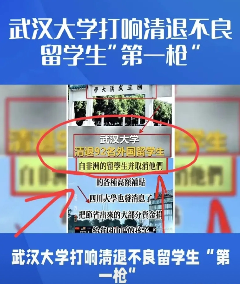 一觉醒来，武汉大学的学生沸腾了！最近武汉大学又开始整活了！继哈工大之后，