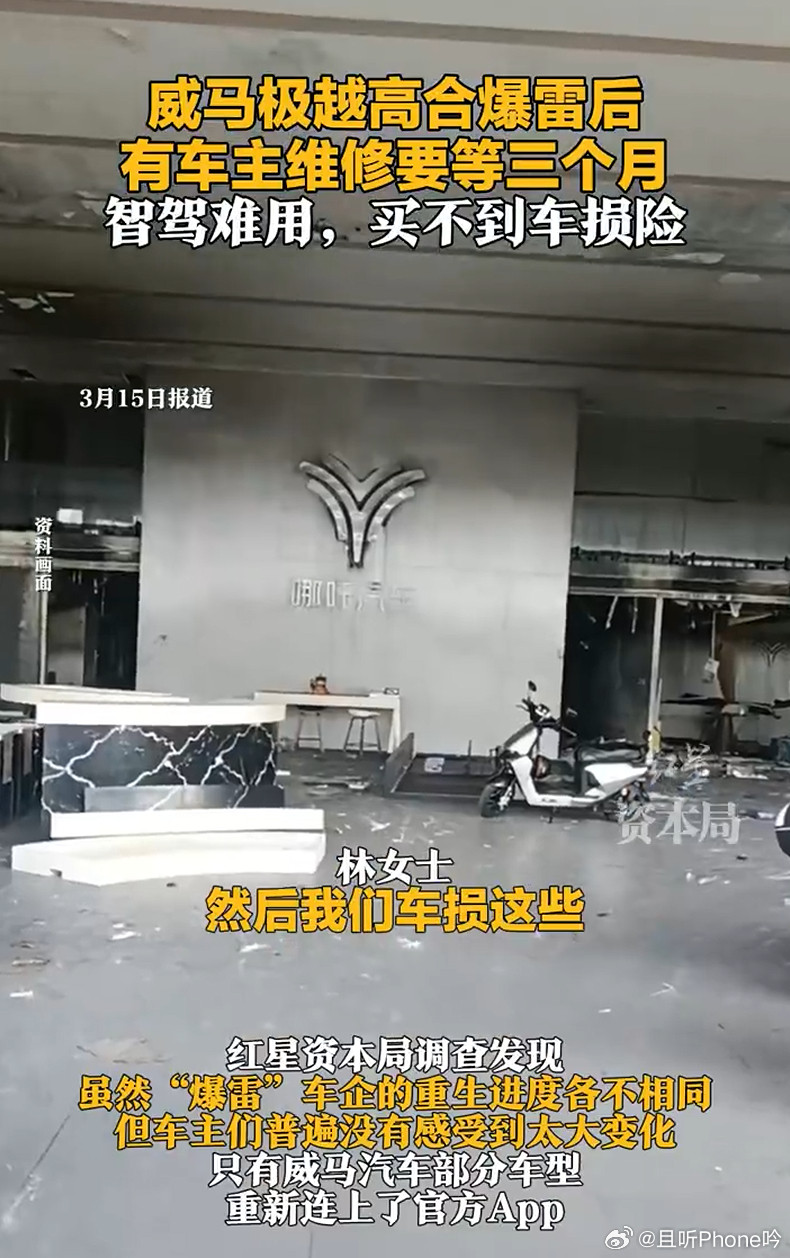 数十万爆雷车企车主售后困境建议买车之前最好先看看销量表车本身价值就比较高，建议