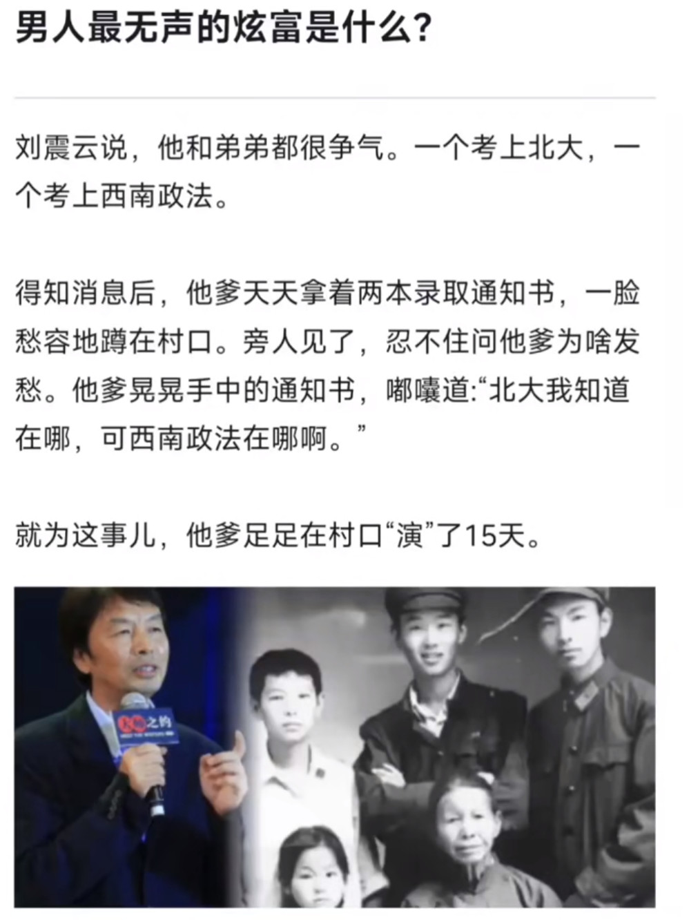 男人最无声的炫富是什么？​​​