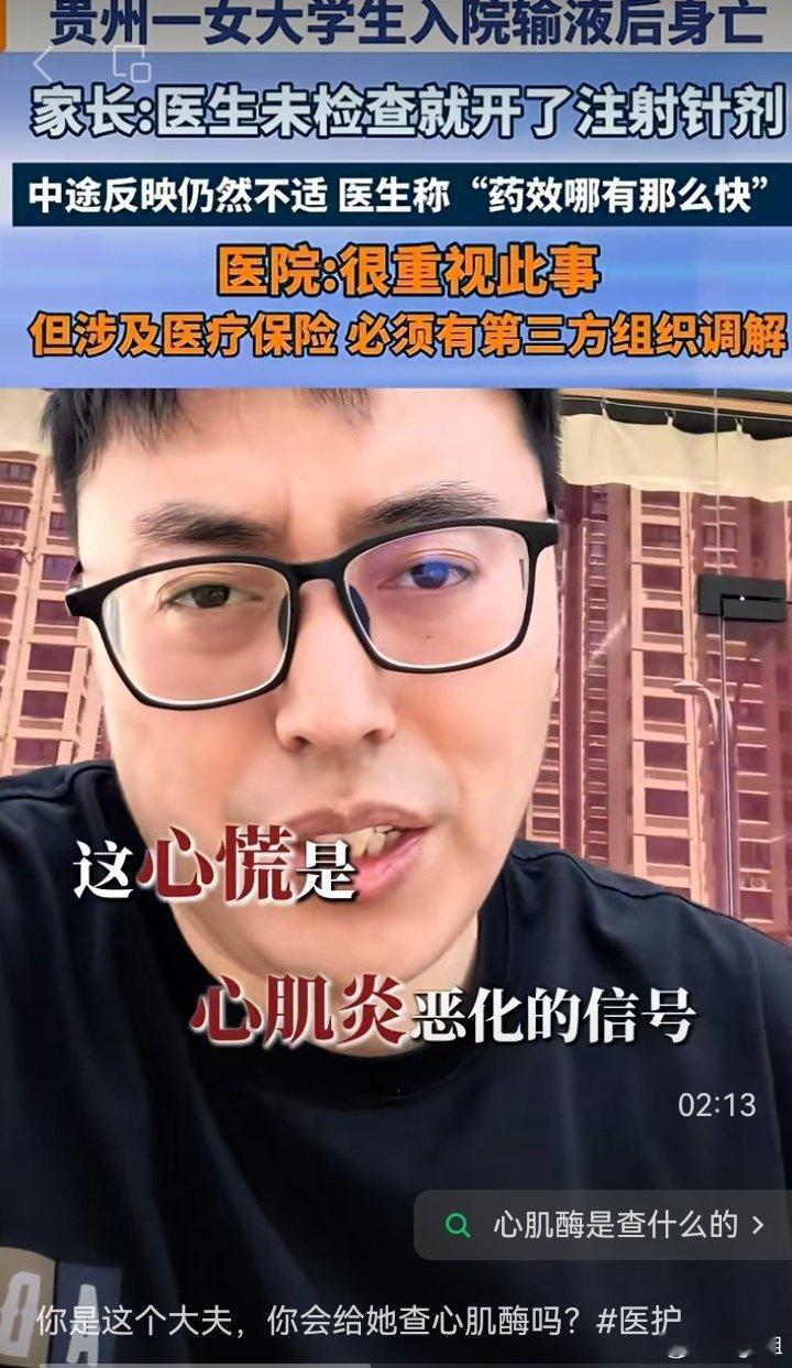 我说：“心包经肯定堵，还去输液，可不就加速了”中医师夸我“高见”也好，其他西医师