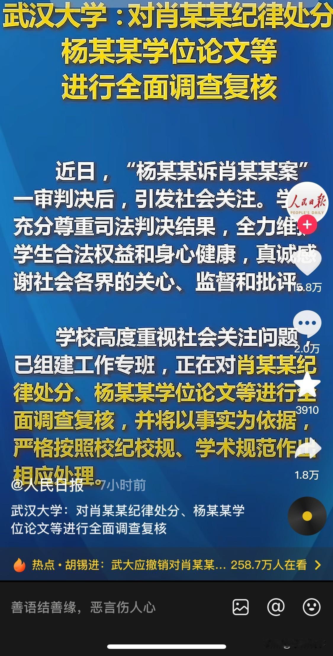 武汉大学图书馆事件，全部的视频已经能看到了，男生的动作清晰可见，他的手放到下面去