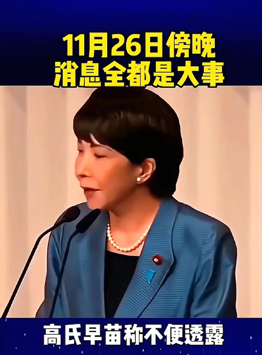 熊猫的警告刚一放出！为啥美国航母这么快就“甩锅”日本了？高市这次到底栽在哪儿了