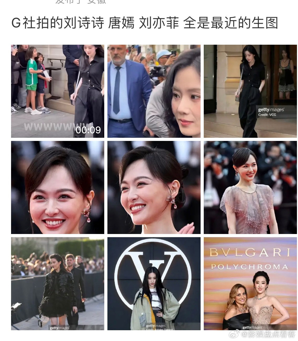 啊为什么要给其他人的图锐化啊唐嫣刘亦菲没惹吧G社拍的刘诗诗​​​