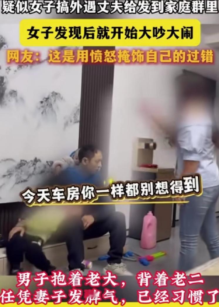 家丑不可外扬！四川，一男子发现妻子和男人互动频繁暧昧，怀疑妻子出轨，再没有实质证