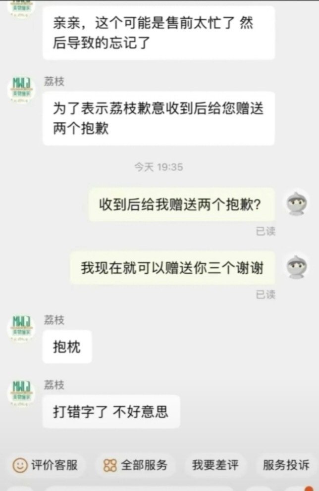 4572我现在就可以赠送你三个谢谢！​​​