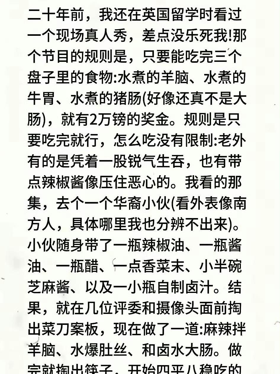 对于中国人来说，这不就是送分题吗？