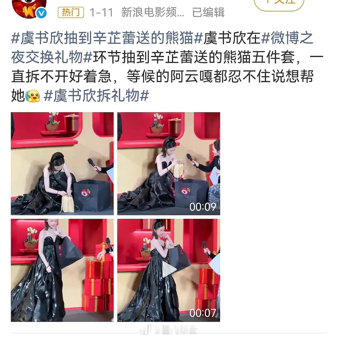 虞书欣和辛芷蕾微博之夜的陈牛往事扒出来了[惊恐]果然互联网都是🈶️记忆的😂大
