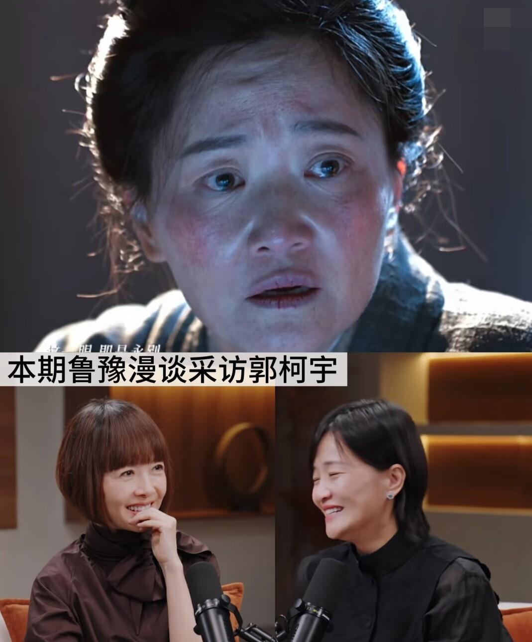 果然，还是老一辈看得透。陪我妈看鲁豫聊郭柯宇，她开口就是一句：这姑娘，千万别娶。我正纳闷，网上不都夸