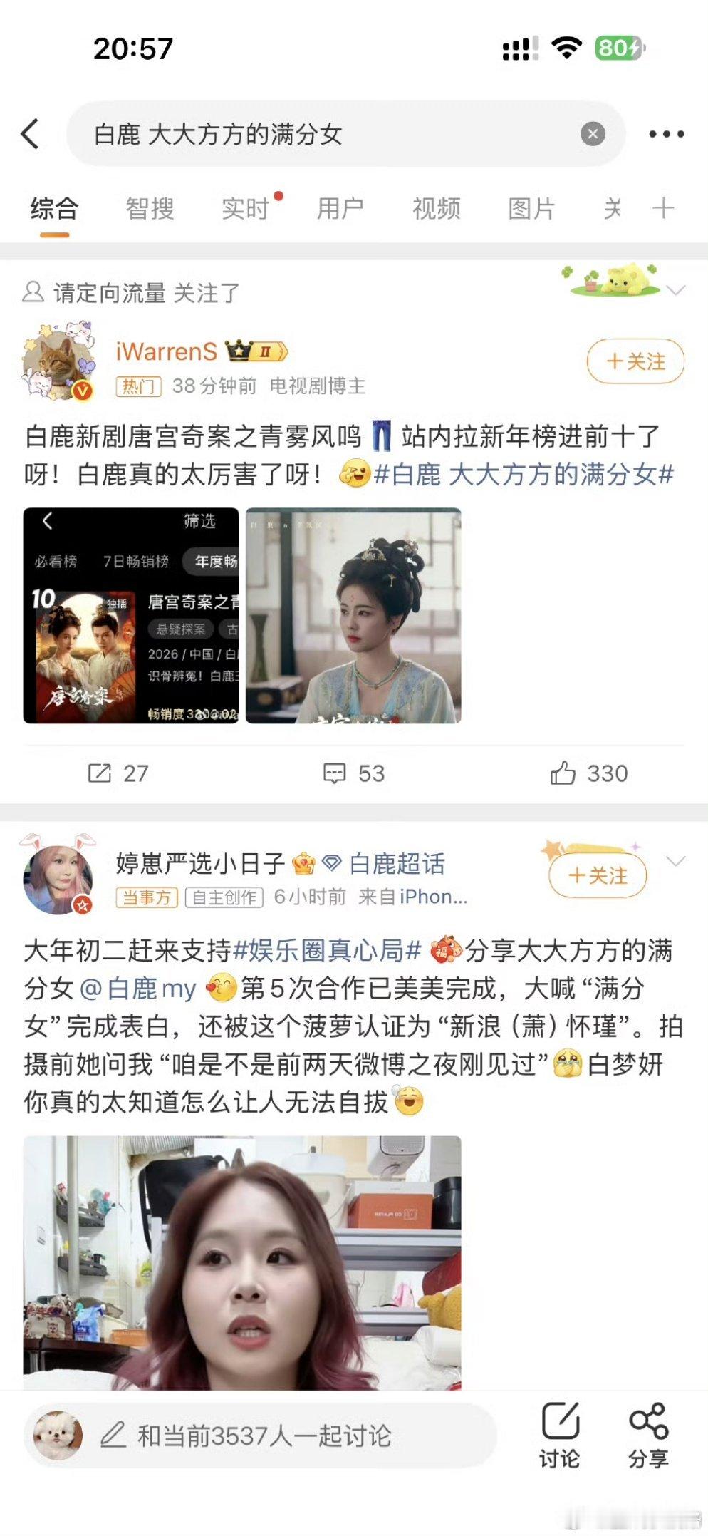 emmmm迪丽热巴满分女