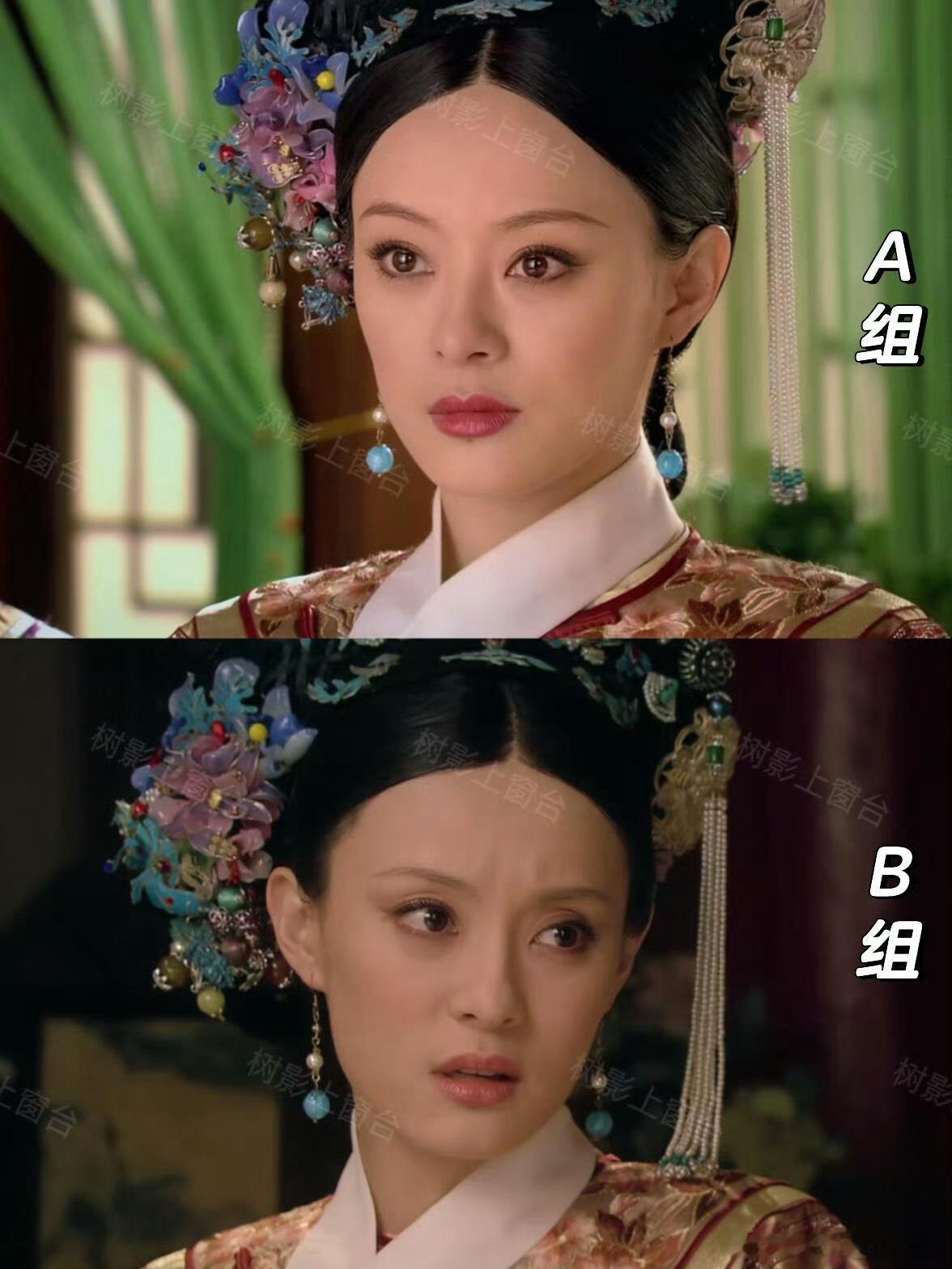 甄嬛传AB组妆容差异反复重刷甄嬛传这么多年，今天才解锁新冷知识，AB组妆造差异