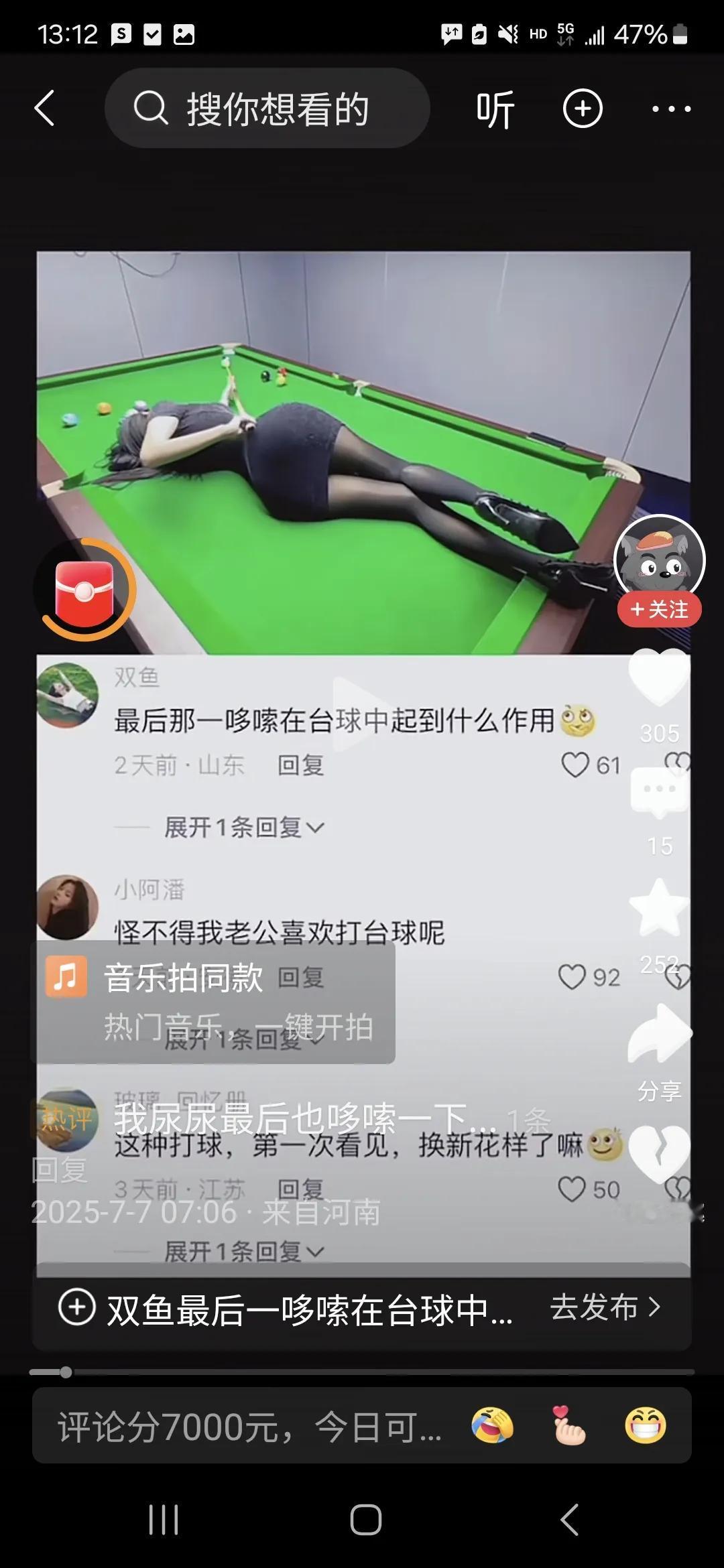 现在台球都这么卷了吗？