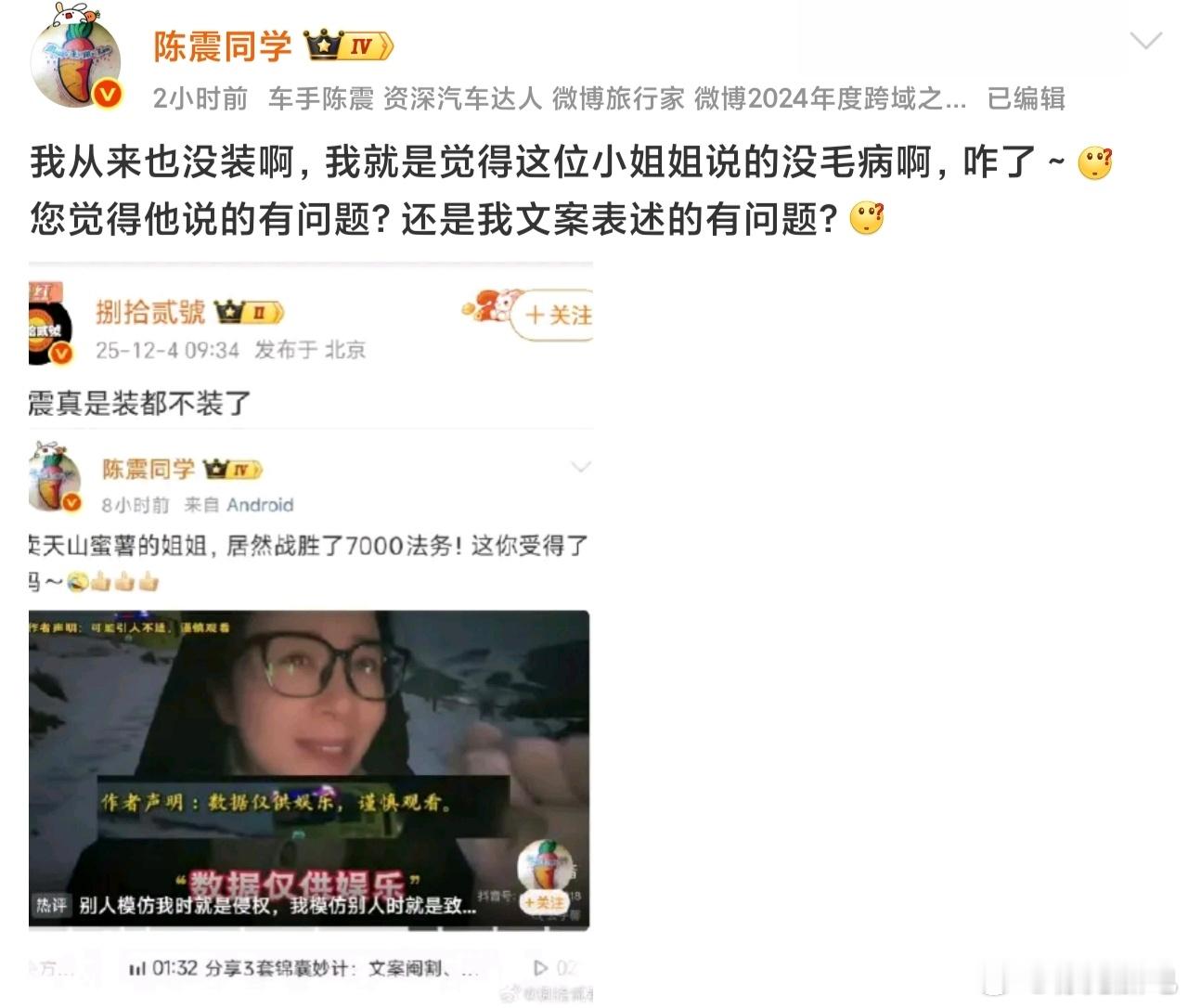 7000法务是谣言，啥都发，不求证一下，陈震的是嘴硬呀，有人说是名称，7000法
