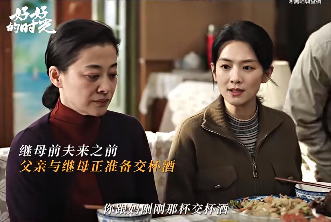 《好好的时光》：再婚夫妻在前夫面前喝交杯酒宣告晚年幸福，挑衅味拉满！看这一
