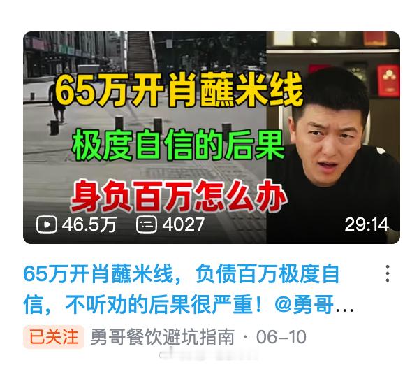 看勇哥光看封面就最搞笑的一集。。肖蘸米线我真的有点绷不住了。。