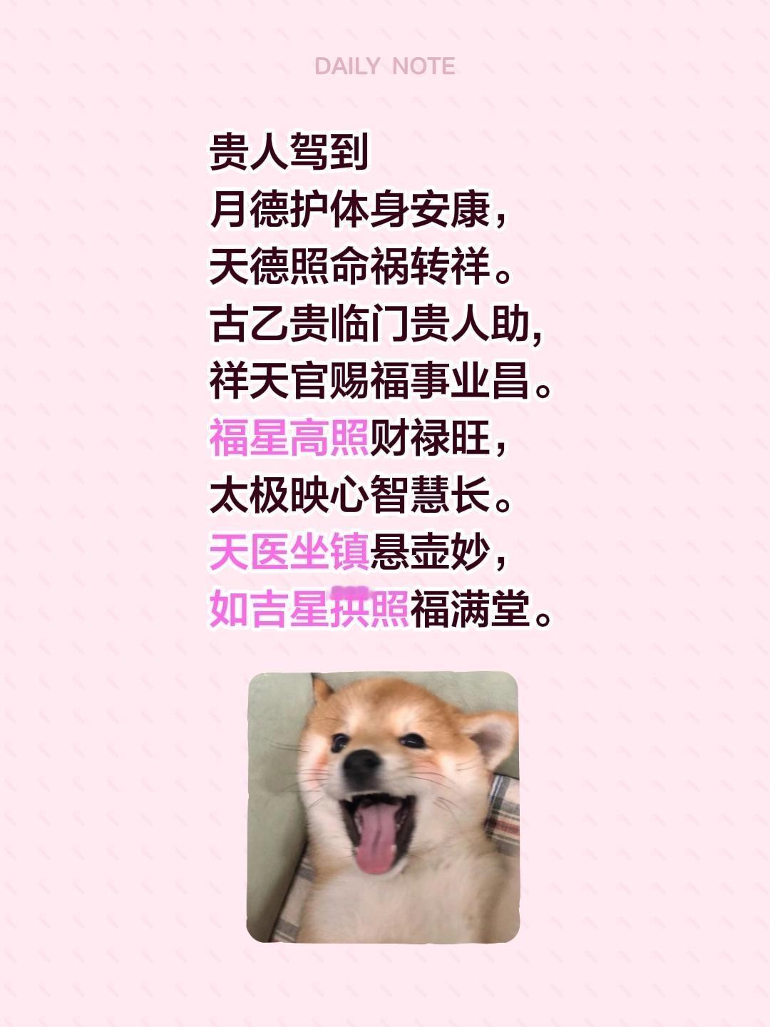 贵人驾到月德护体身安康，天德照命祸转祥。古乙贵临门贵人助,祥天官赐福事业