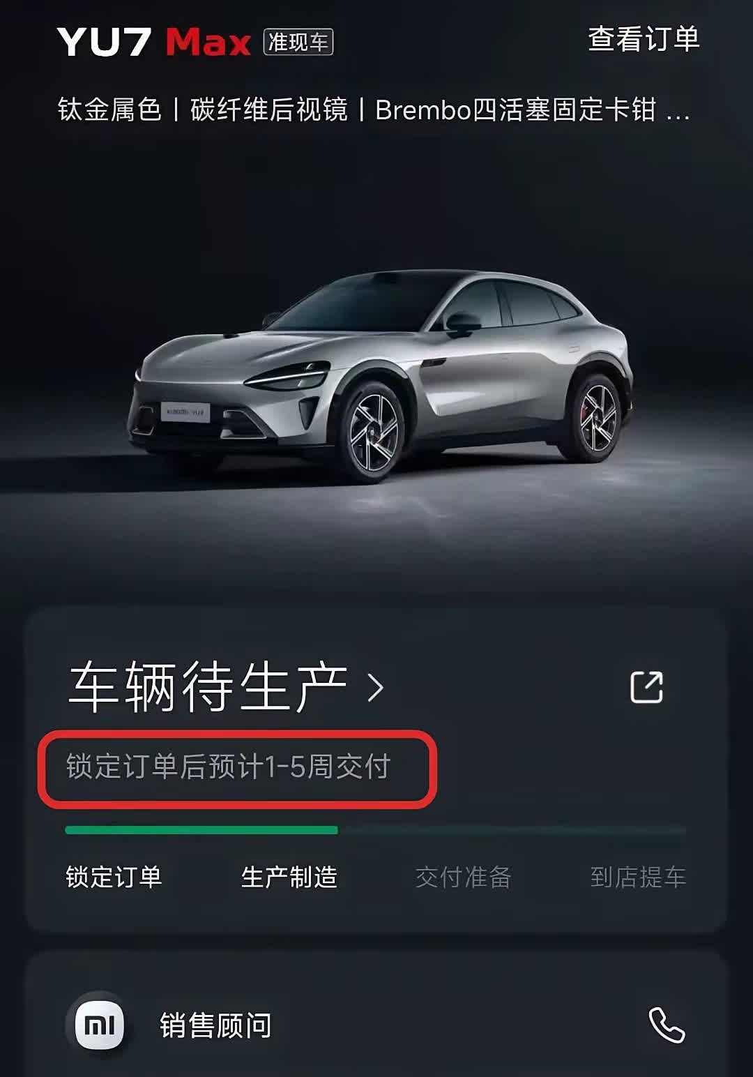 雷总在吗？我一定要问一个问题，发布会后yu7的订单这么火爆，你确定1-5
