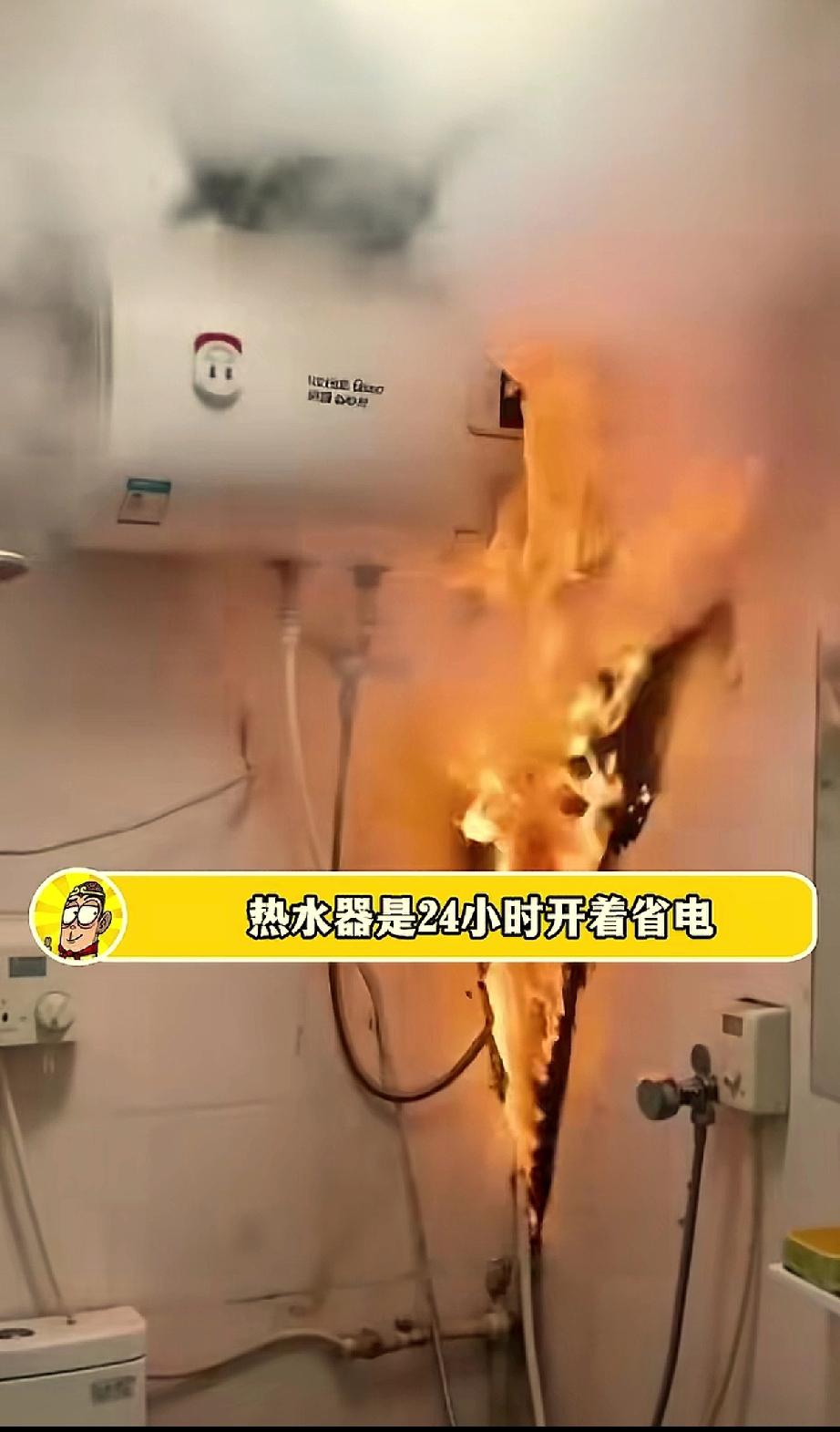 🌡️热水器24小时开着VS用时再开？省电真相大揭秘！还在纠结热水器怎么开最