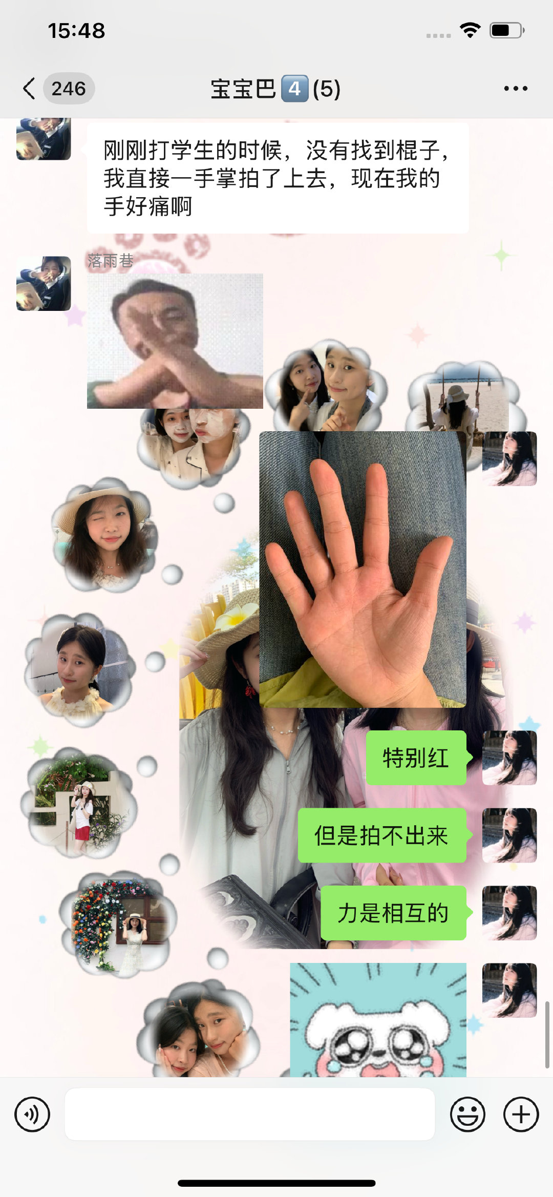 我要报工伤[单身狗]​