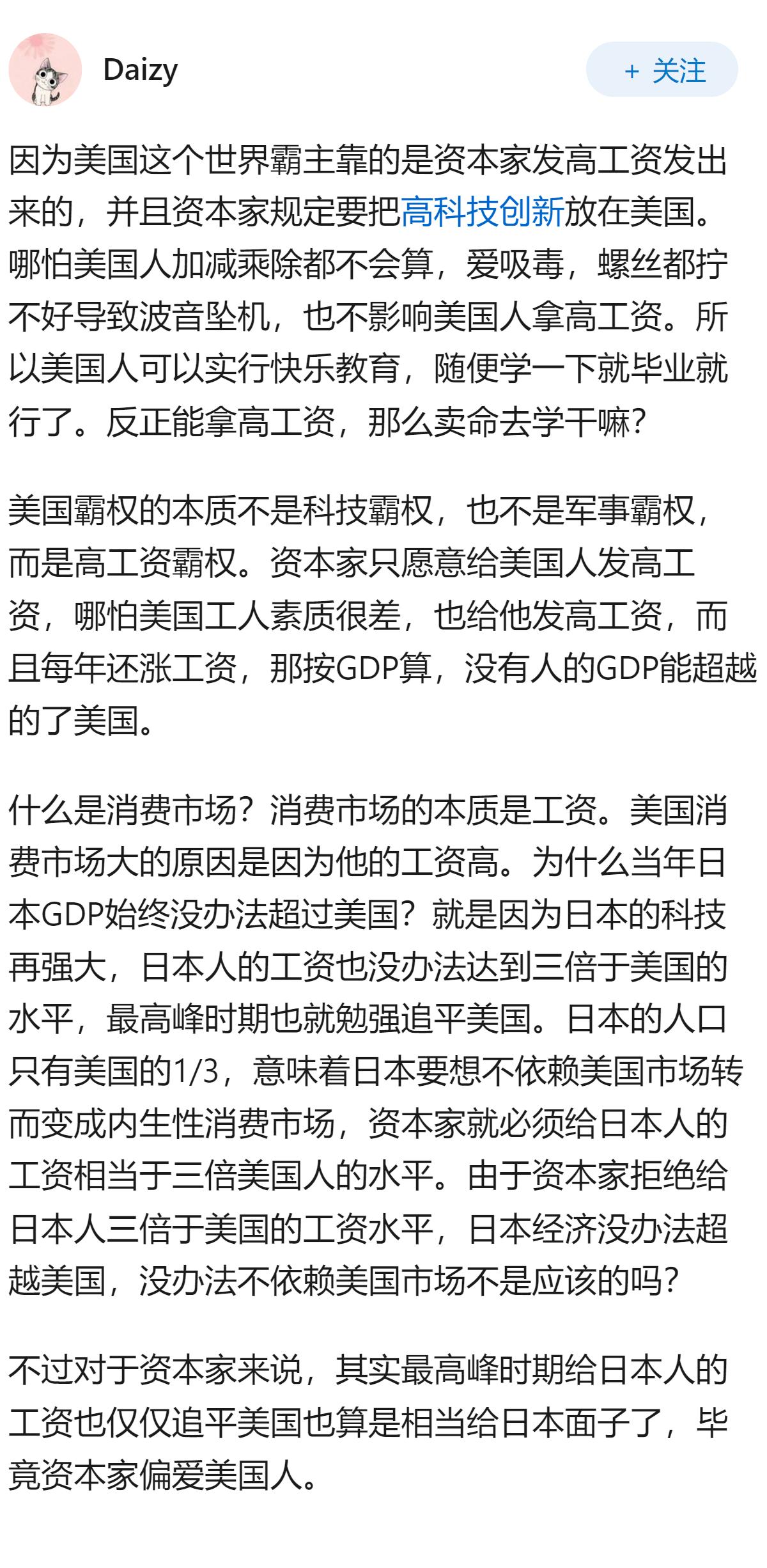 为什么我感觉相比西班牙法国英国等前几任霸主，美国这个世界霸主很水？