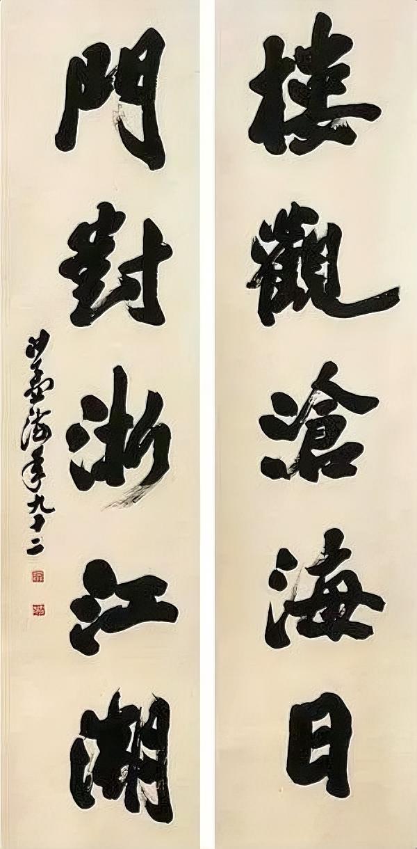 有书友说就喜欢看沙翁的大字，不喜欢看他的小字。其实一种书风确实很难在不同的尺寸大