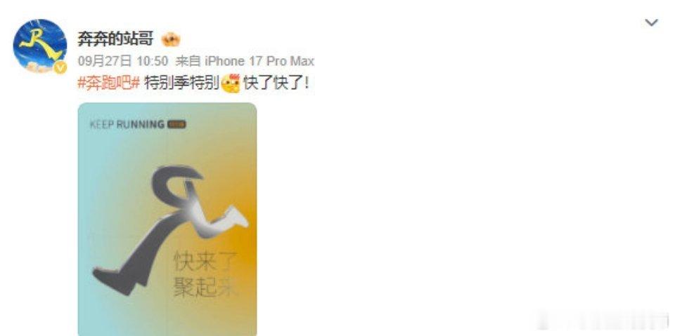 《奔跑吧特别季》西藏录制五天！西藏之行时间10月27日-10月31日白鹿