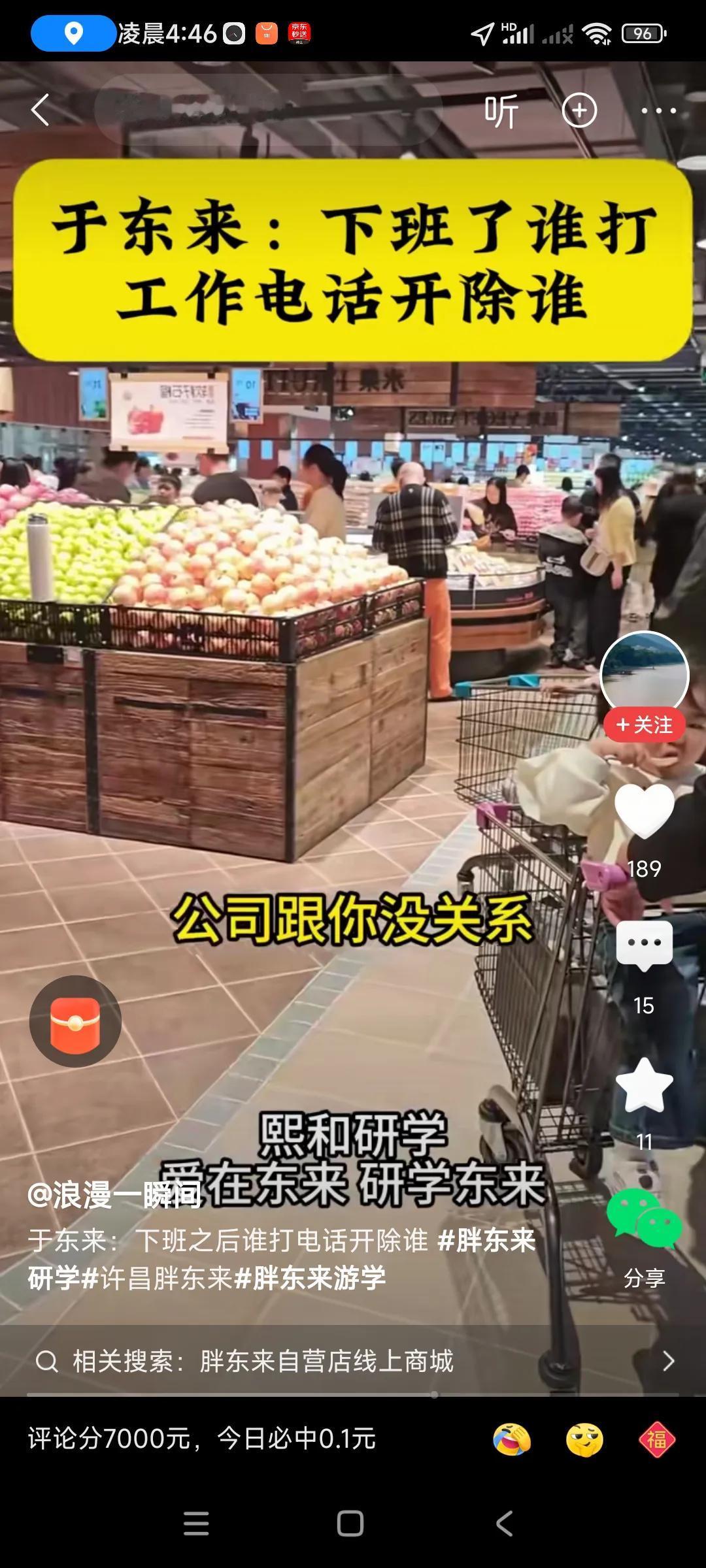 确实有疑问啊，既然胖东来生意火爆，是一家优质企业，销售非常好，他的特点很突出！