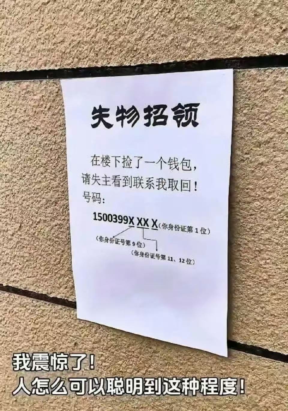 现在的人都这么聪明了吗？