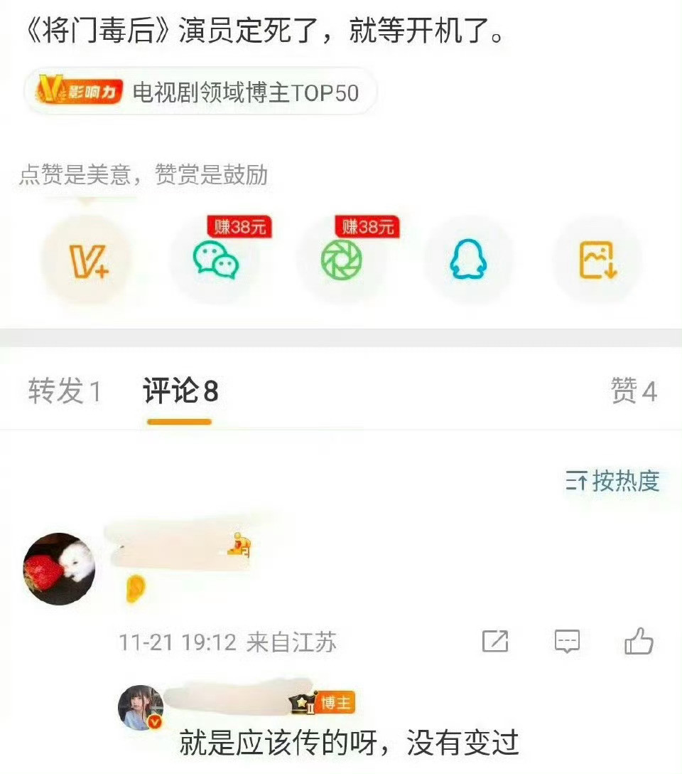 传过孟子义退出换成杨超越，没想到最后男主王鹤棣退了？疑似王鹤棣退出将门毒后将门毒