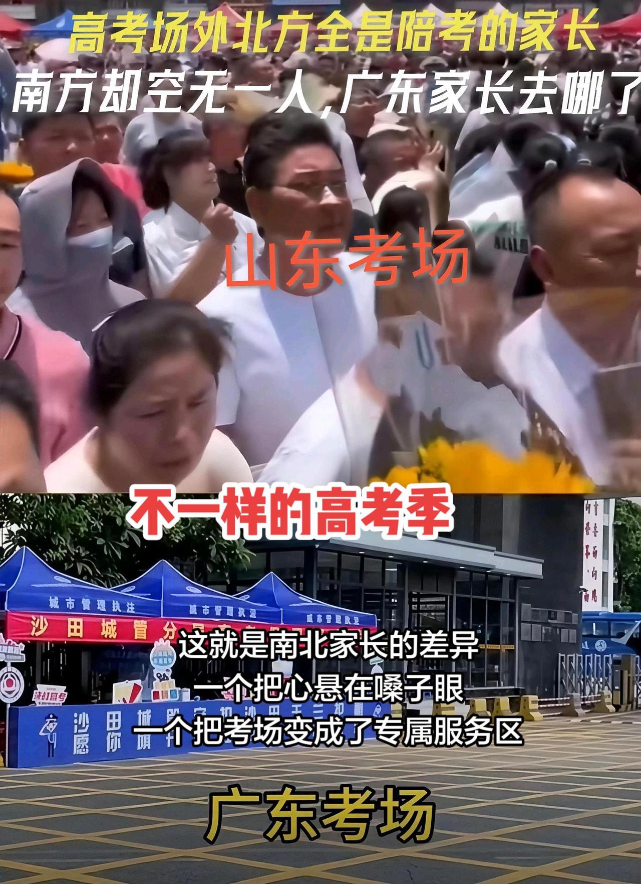 你知道这是为什么？热点高考现场考生加油心态好一切都好
