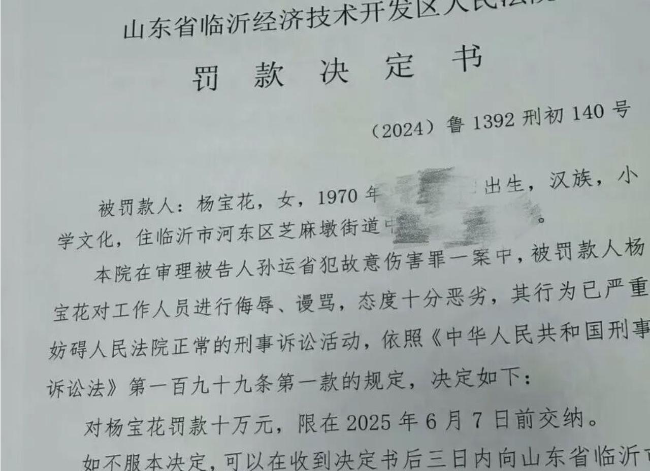 农妇辱骂法官被罚款10万拘留15天事件，在发酵多天之后终于有了后续，涉事法院低头