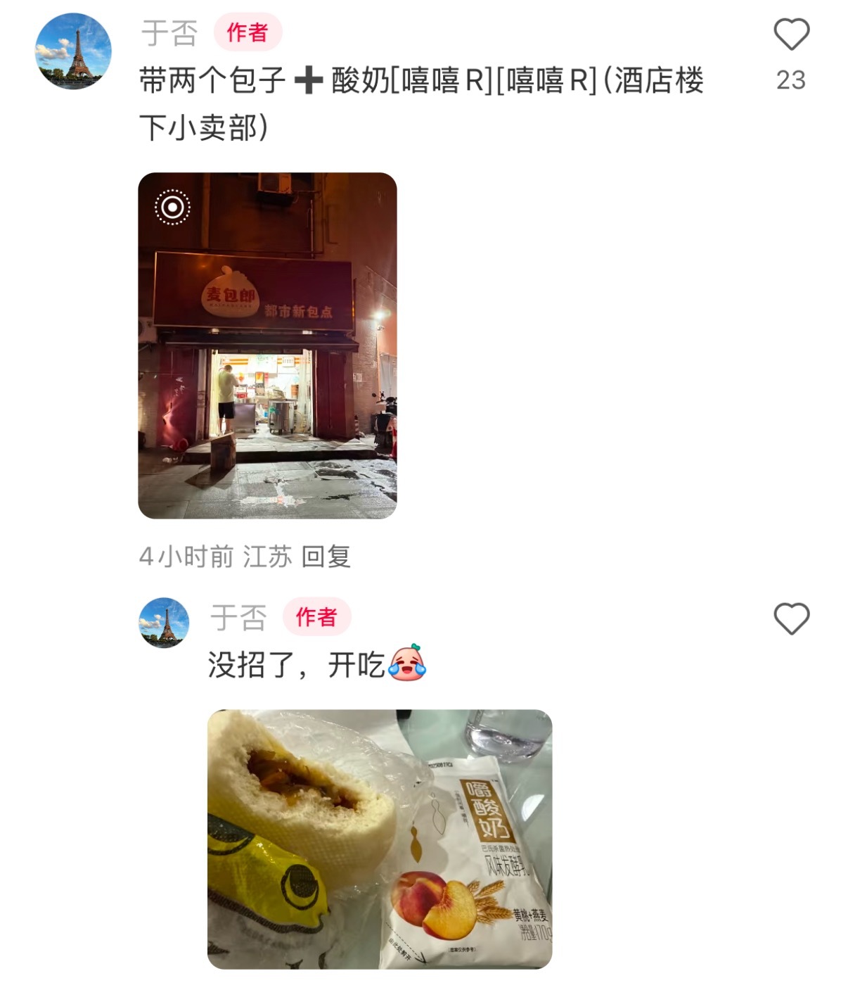 包子这么大个儿？好能吃一个朋​​​