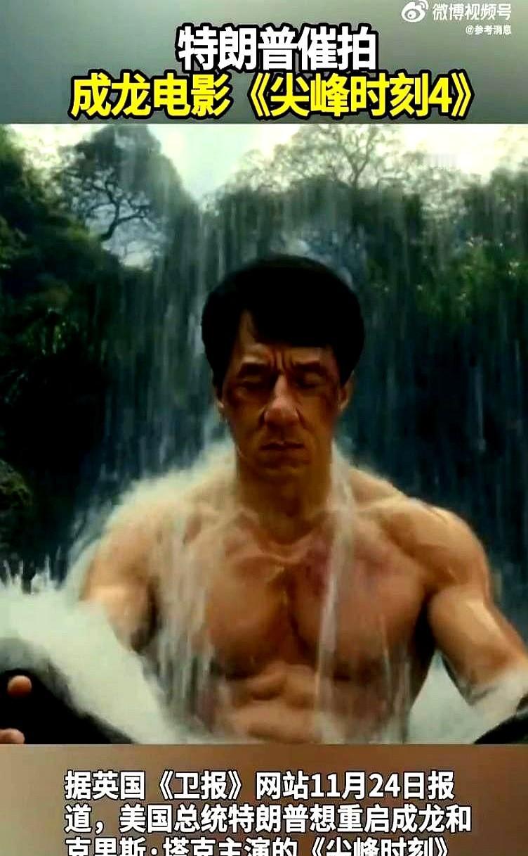 把自己心心念念的硬成龙则大秀令人捧腹的谁能想到，老特自己跑去催派拉蒙的大