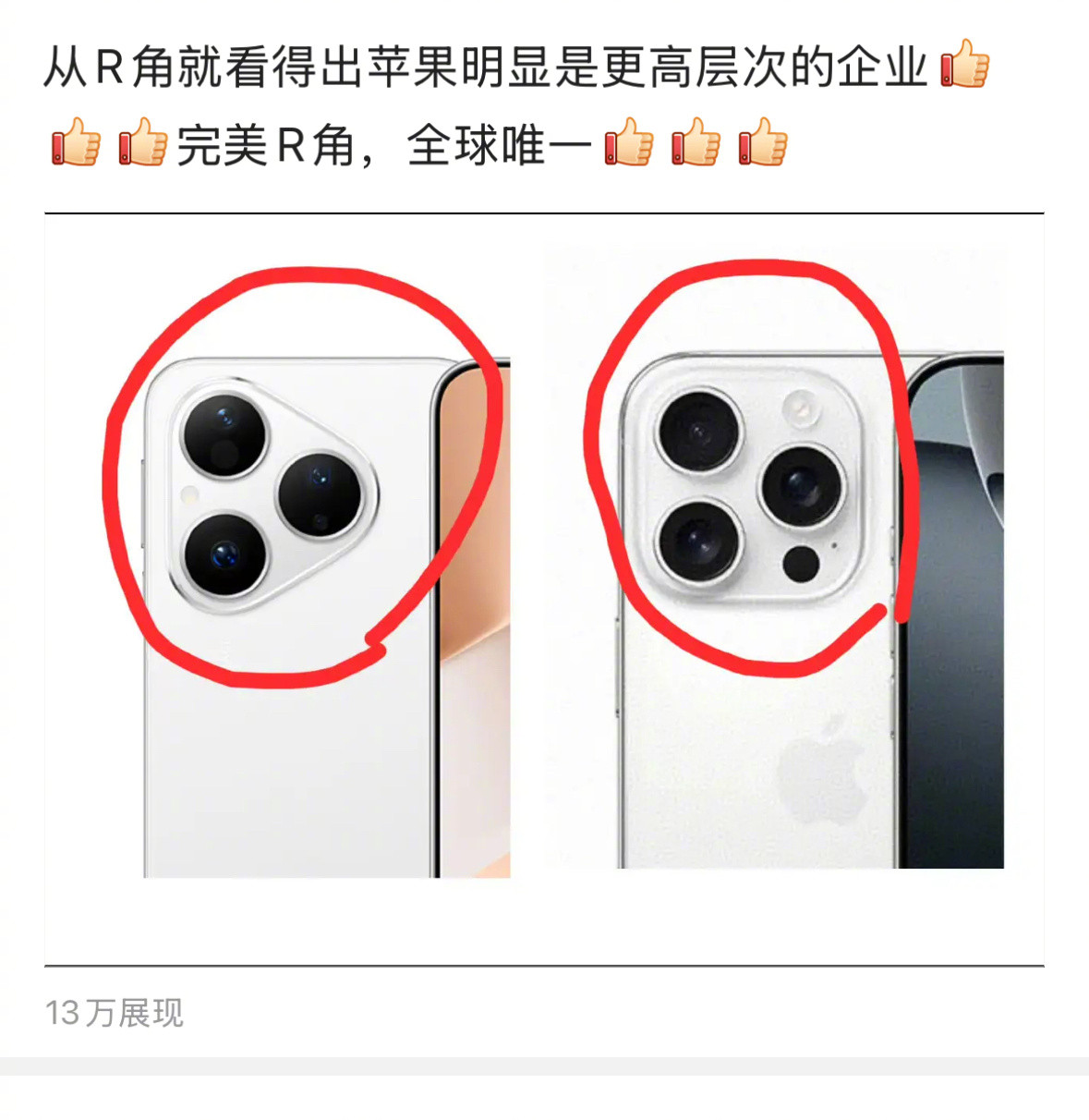 从R角看你觉得哪个更好​​​