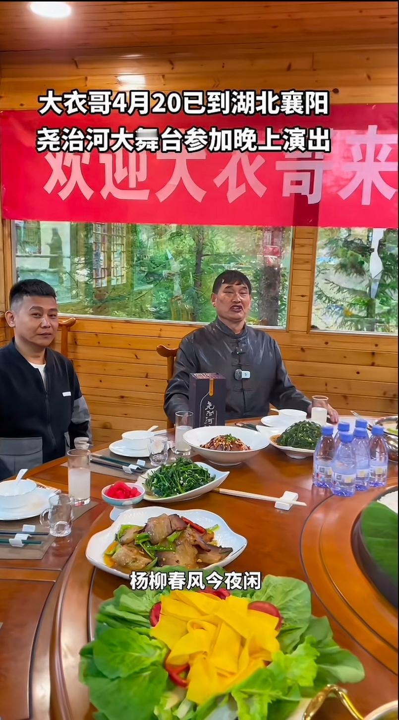 大衣哥又出去捞金了！这次直接跑到湖北襄阳了！跑的真是够远的。今天他已经到了襄阳