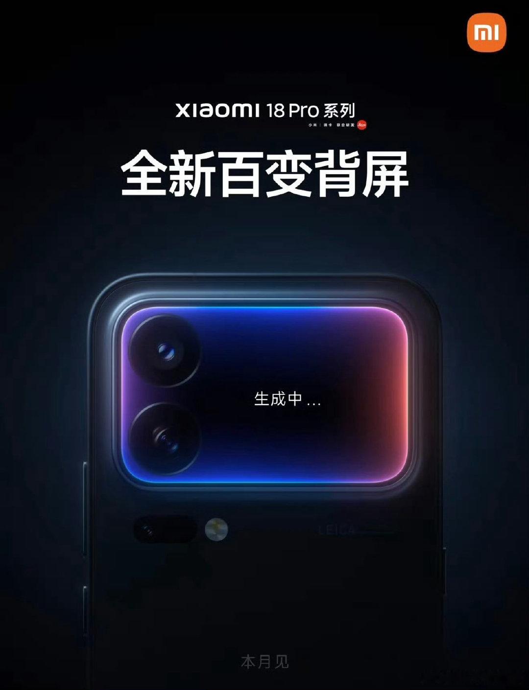 阔折叠都有人跟了，小米400万的背屏为什么没有厂商跟风？当初小米17背屏版卖爆，不少人以为友商会马上