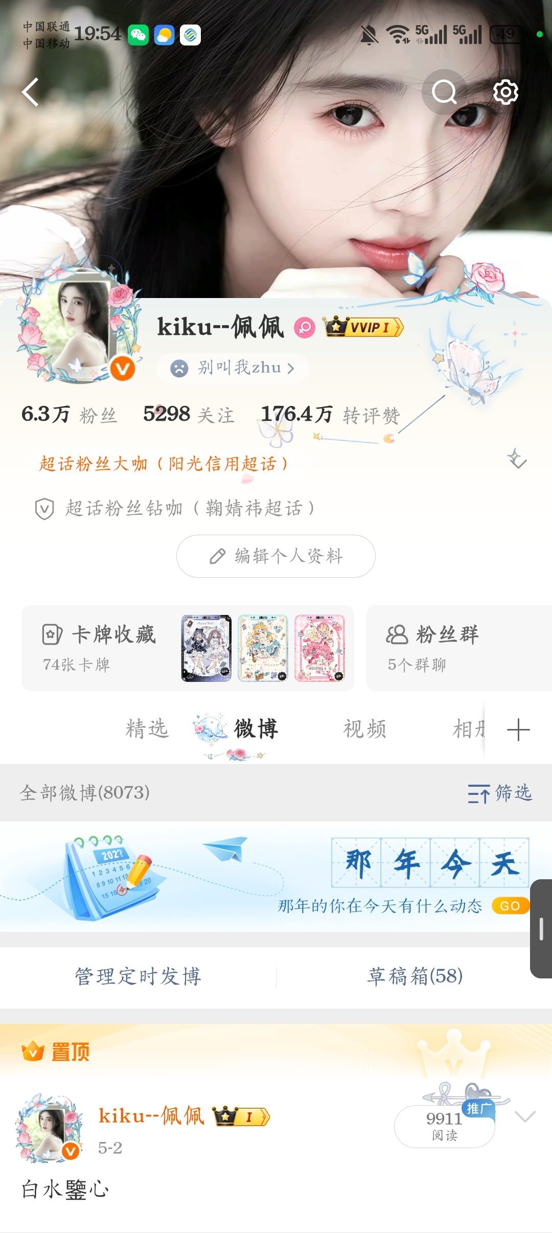 什么时候我一发互动帖就有一大堆动动弹出来