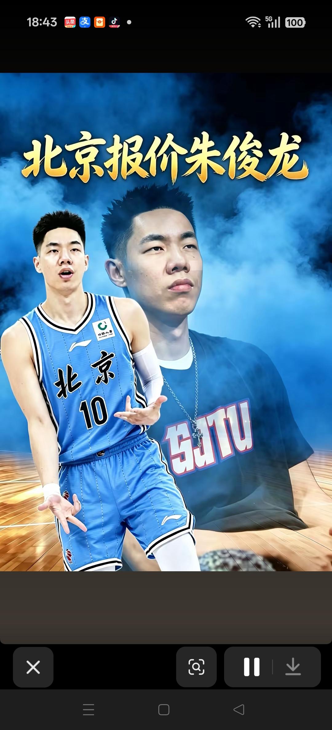 辽宁和北京同时报价广厦队朱俊龙。辽宁的操作给球迷都揍蒙了。现在的辽宁队是手中有