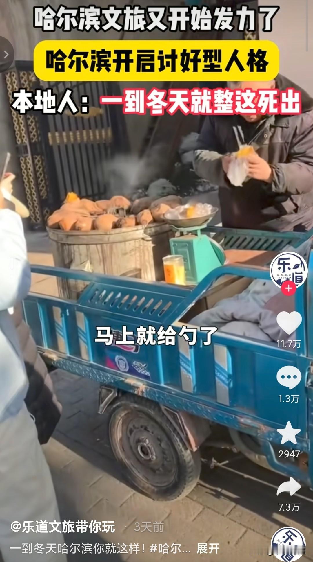 哈尔滨文旅又发力了，把楼梯都铺上了地毯。怕小土豆们走路滑倒，人家是来这里旅游