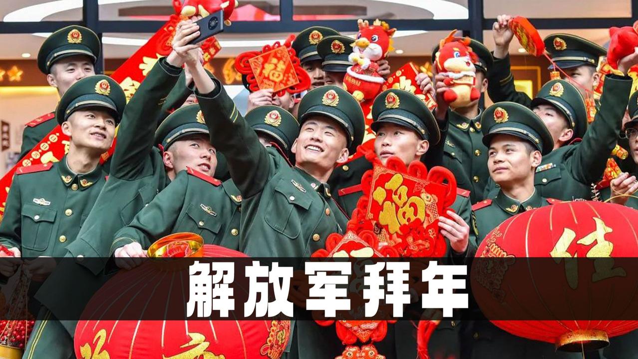 春节“拔节”节节高高风“亮剑”中国人———————————