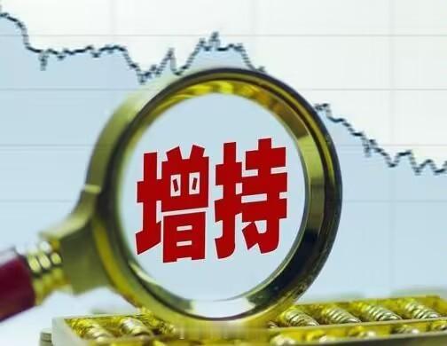10家上市公司盘后披露回购或增持计划公告盘后包括新易盛、鹏鼎控股、拓荆科技、长芯