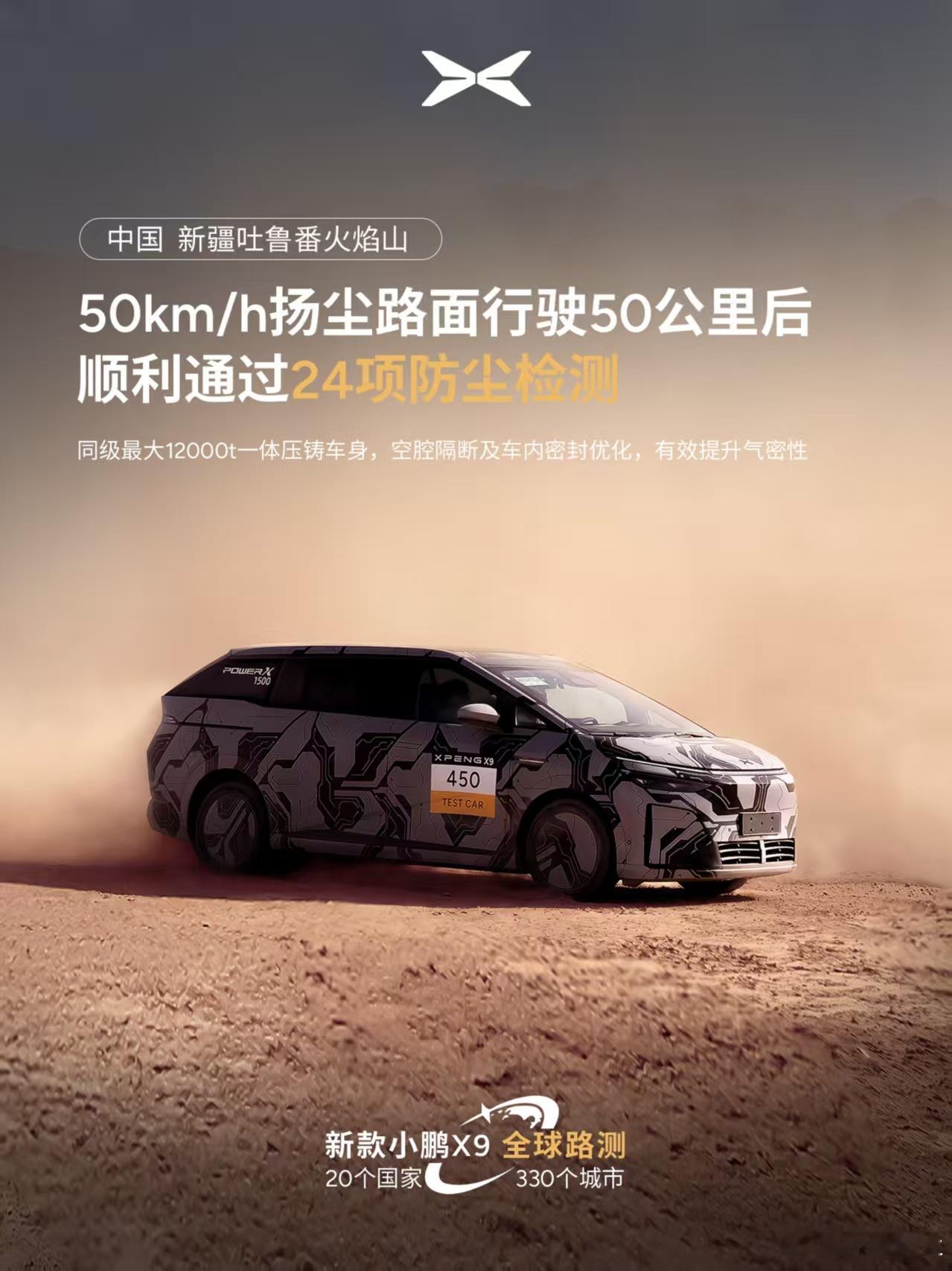 千呼万唤始出来,看到小鹏总带队路测了,这不就预告了小鹏X9的超级增程版,终于是要