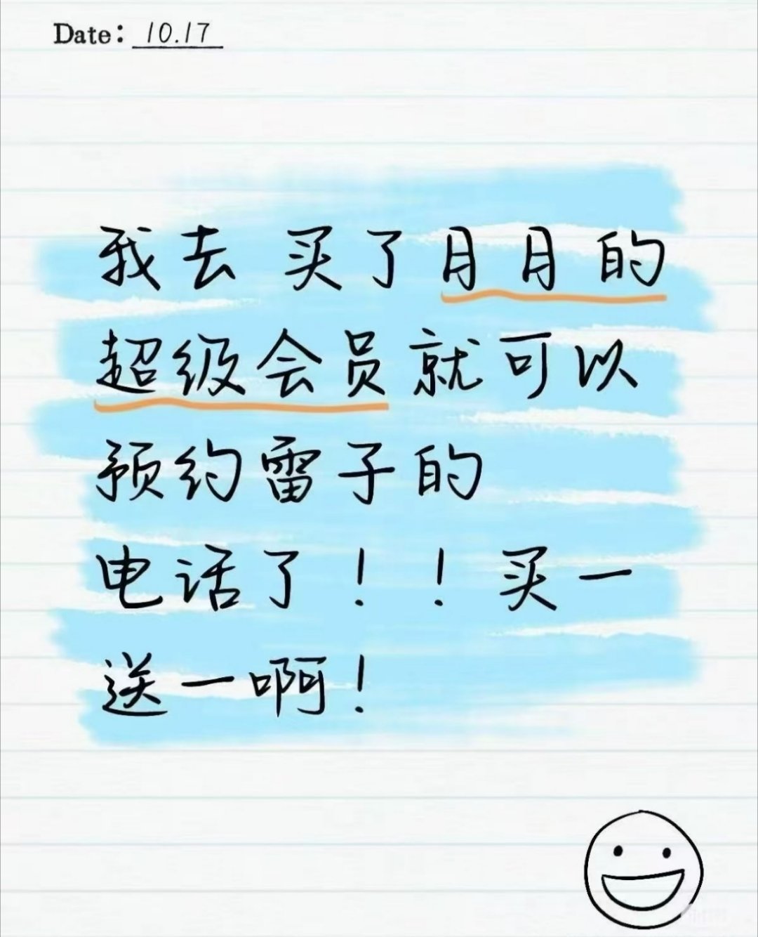意思是没买甜蕾的生日周边但是买了蓬蓬的韭菜礼盒栩你渝生​​​