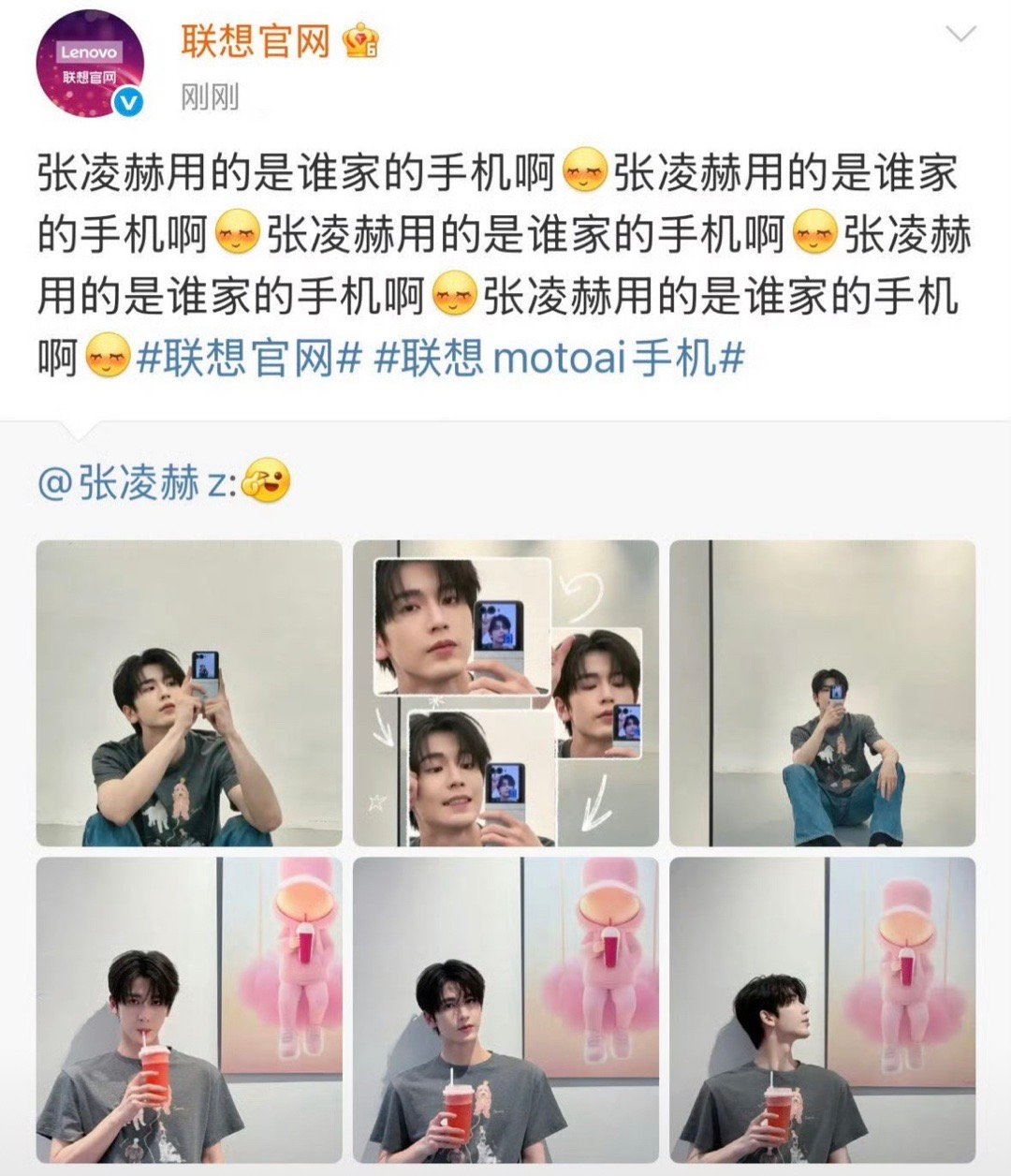 哈哈哈哈哈哈联想已经按捺不住要昭告天下了张凌赫[爱心]​​​