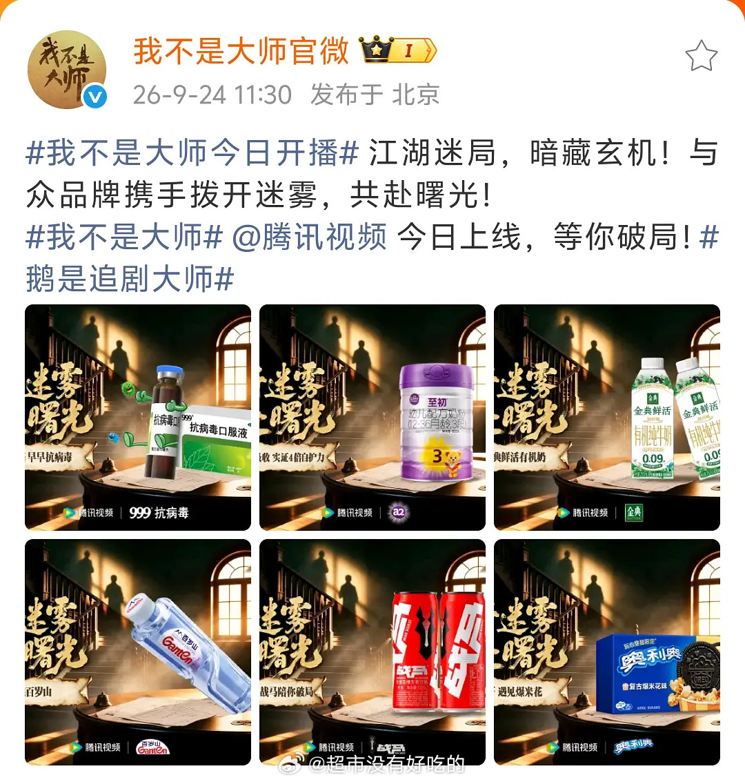 李现、李一桐《我不是大师》🐧招商11个品牌​​​