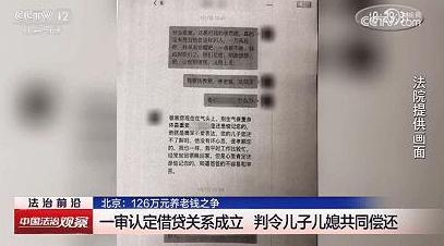 这就是养儿防老？北京，67岁的大爷看到儿子还房贷太辛苦，于是卖掉自己的房子，掏出